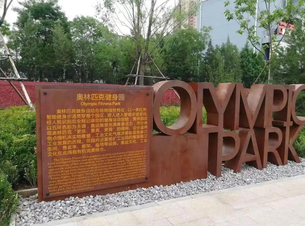 海南藏族耐候钢标识牌